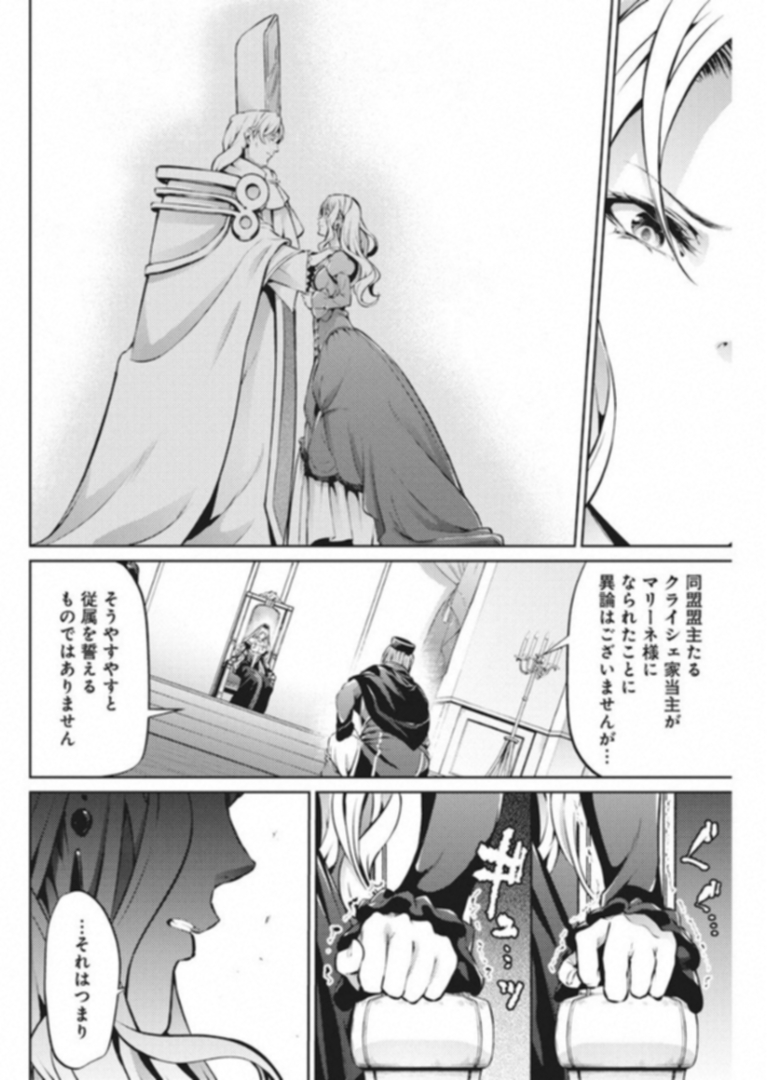 GRANCREST SENKI - raw - Chapter 34 - https://jpdd.ccdd.to/JPDD/grancrestsenki/122221/tfv44im0vg5.jpg