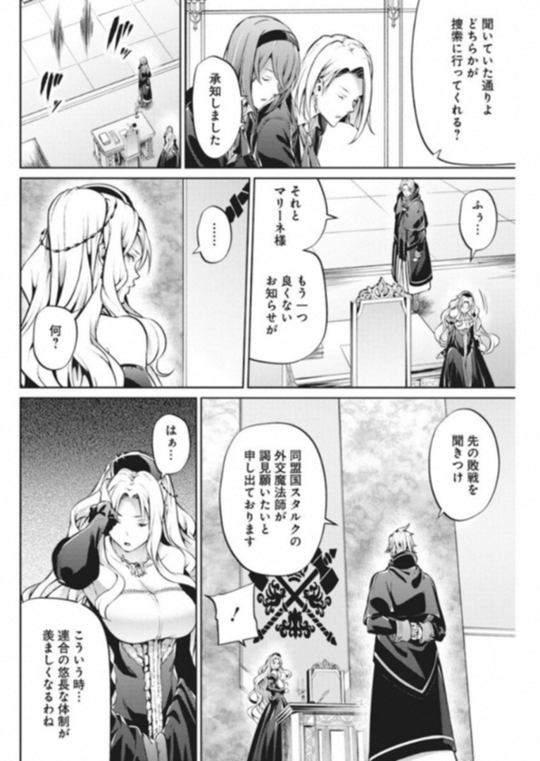 GRANCREST SENKI - raw - Chapter 34 - https://jpdd.ccdd.to/JPDD/grancrestsenki/122221/v0qeksmacvm.jpg