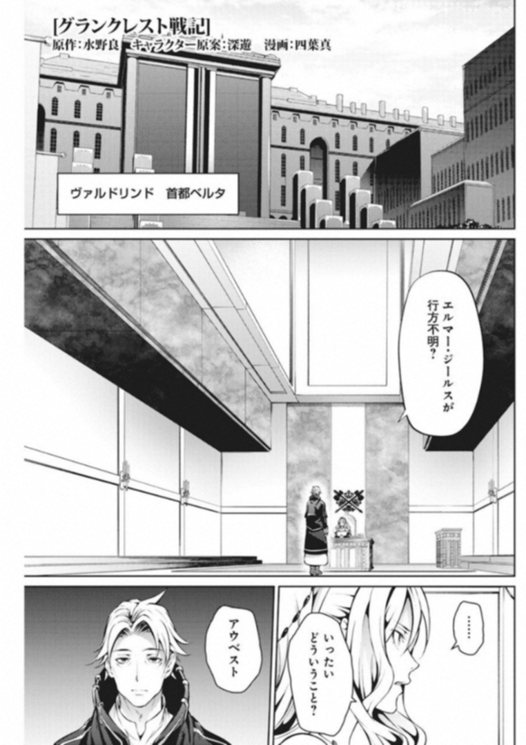 GRANCREST SENKI - raw - Chapter 34 - https://jpdd.ccdd.to/JPDD/grancrestsenki/122221/vpnrfj3bx0j.jpg