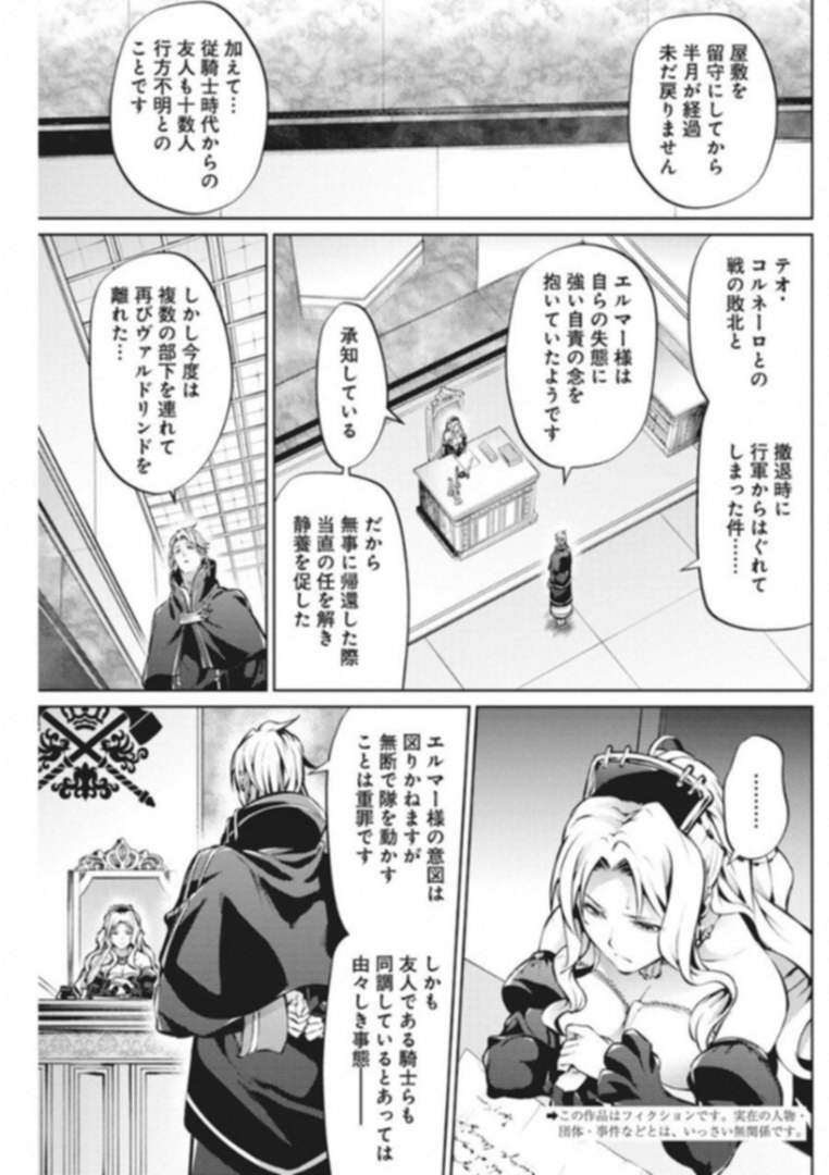 GRANCREST SENKI - raw - Chapter 34 - https://jpdd.ccdd.to/JPDD/grancrestsenki/122221/wocoyj5xayr.jpg