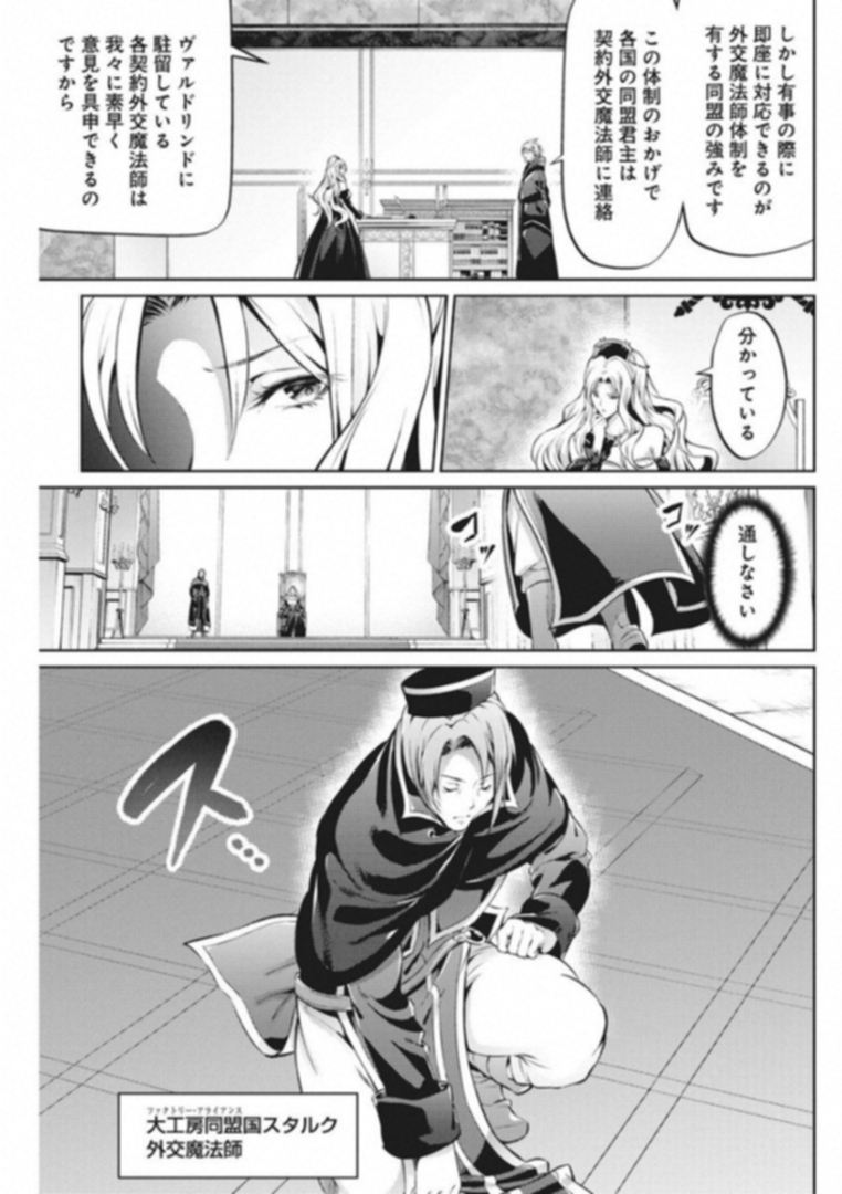 GRANCREST SENKI - raw - Chapter 34 - https://jpdd.ccdd.to/JPDD/grancrestsenki/122221/zgqj0q32hcr.jpg