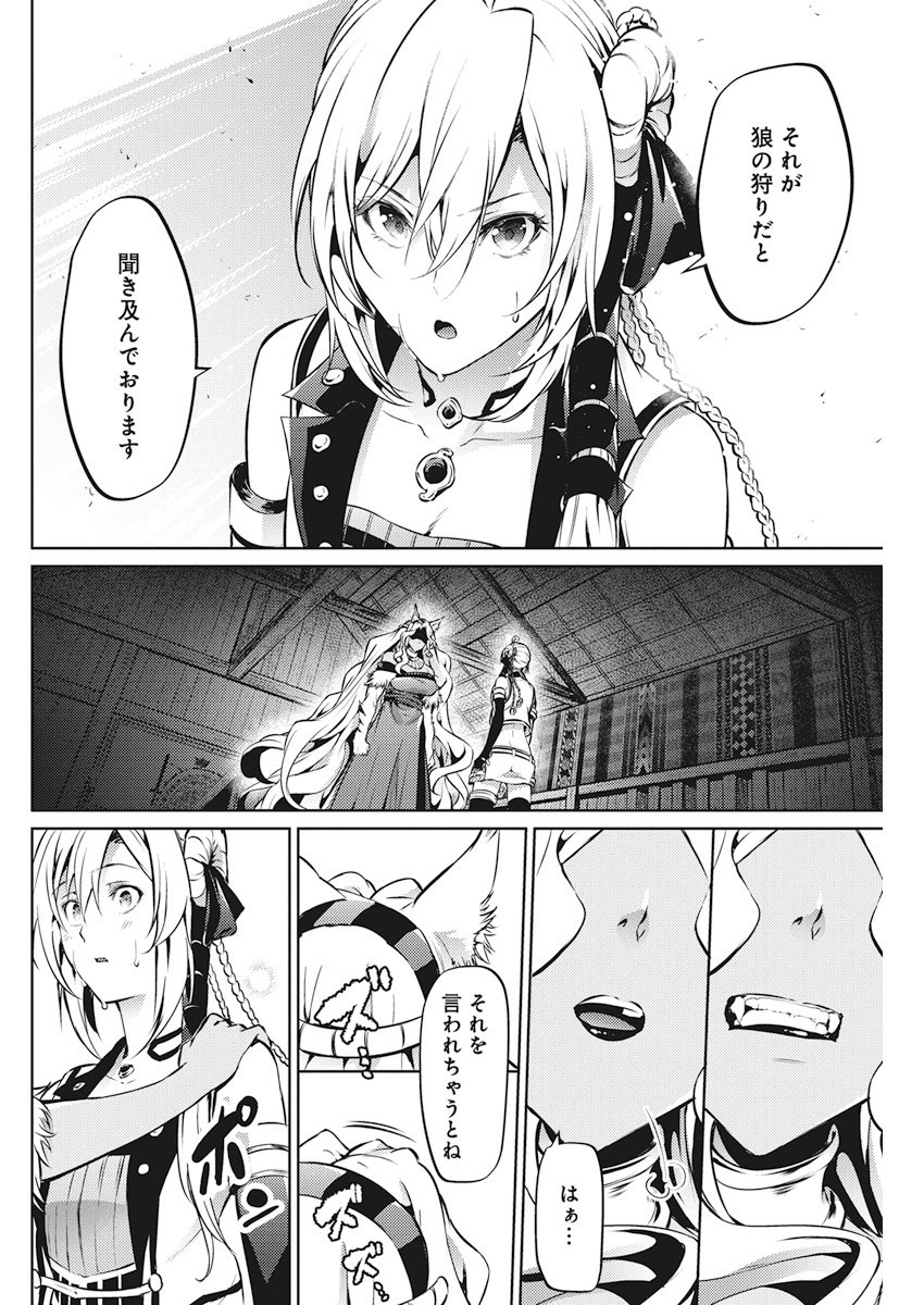 GRANCREST SENKI - raw - Chapter 33 - https://jpdd.ccdd.to/JPDD/grancrestsenki/122223/4gbqmfqodrq.jpg