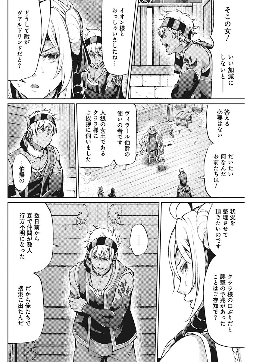 GRANCREST SENKI - raw - Chapter 33 - https://jpdd.ccdd.to/JPDD/grancrestsenki/122223/bslj5mg0xsm.jpg