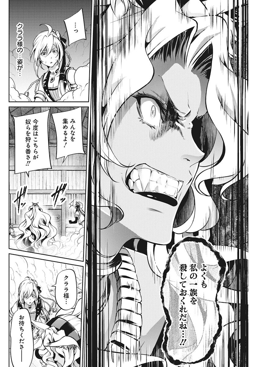 GRANCREST SENKI - raw - Chapter 33 - https://jpdd.ccdd.to/JPDD/grancrestsenki/122223/m5jzpmzt1ye.jpg