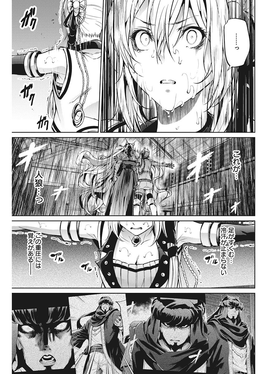 GRANCREST SENKI - raw - Chapter 33 - https://jpdd.ccdd.to/JPDD/grancrestsenki/122223/ou4mbflazry.jpg