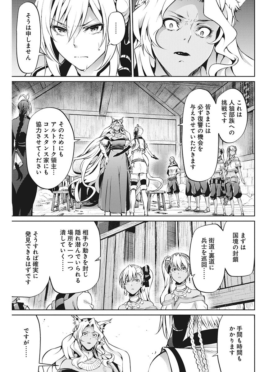 GRANCREST SENKI - raw - Chapter 33 - https://jpdd.ccdd.to/JPDD/grancrestsenki/122223/qrbl1xrovgd.jpg
