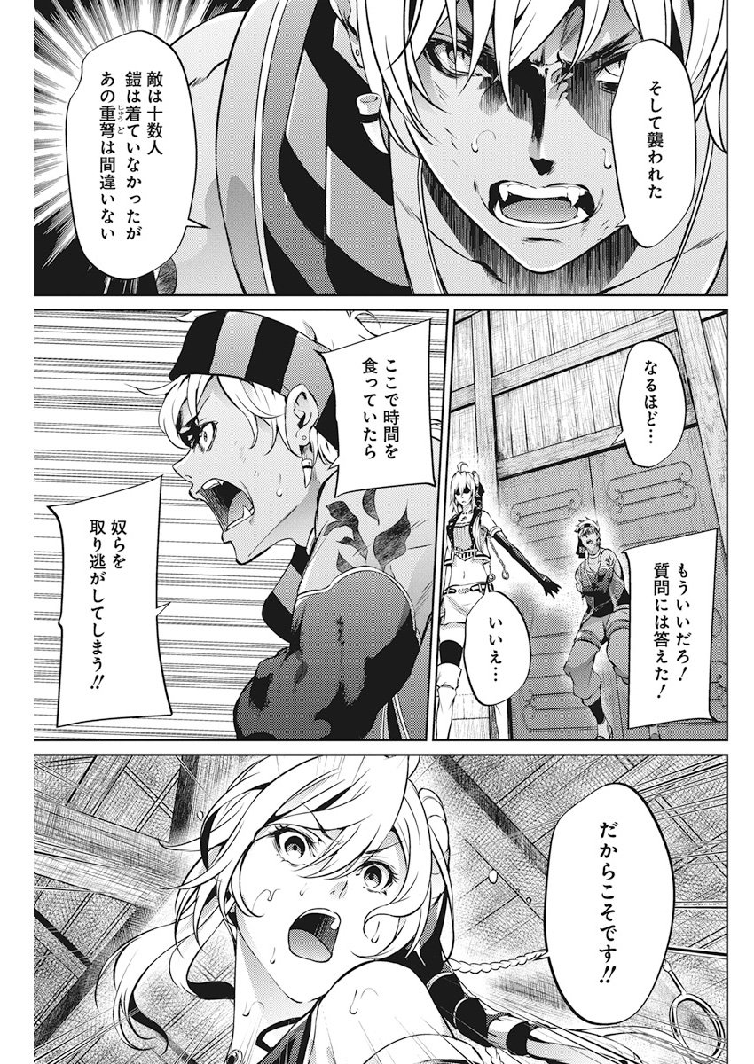 GRANCREST SENKI - raw - Chapter 33 - https://jpdd.ccdd.to/JPDD/grancrestsenki/122223/rsu4kngzh5u.jpg