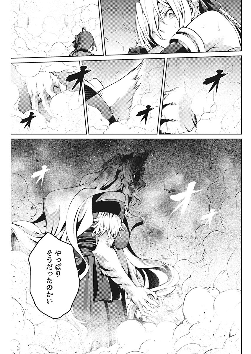 GRANCREST SENKI - raw - Chapter 33 - https://jpdd.ccdd.to/JPDD/grancrestsenki/122223/rvzc13daoi1.jpg