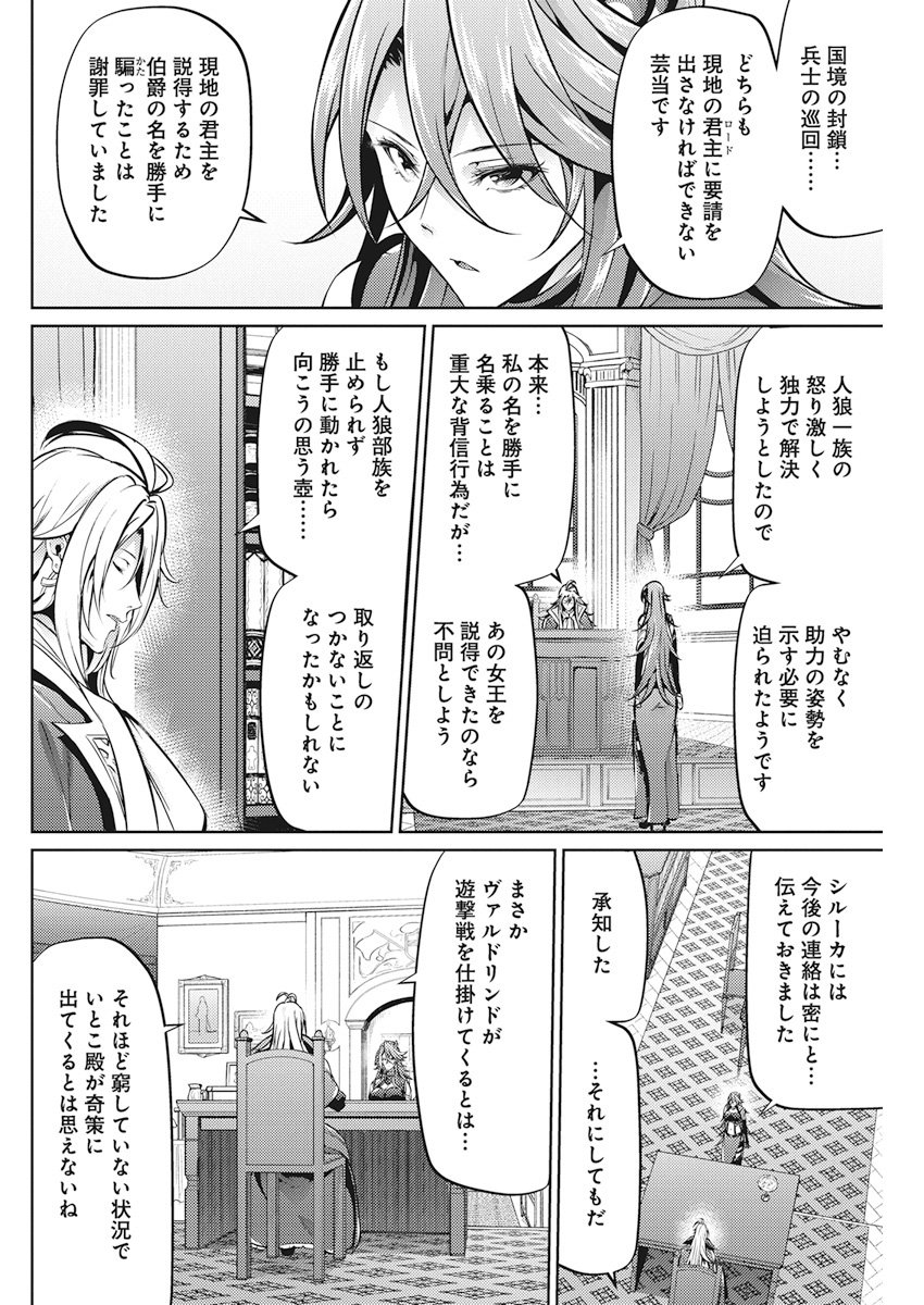 GRANCREST SENKI - raw - Chapter 33 - https://jpdd.ccdd.to/JPDD/grancrestsenki/122223/sywtryr2ot4.jpg