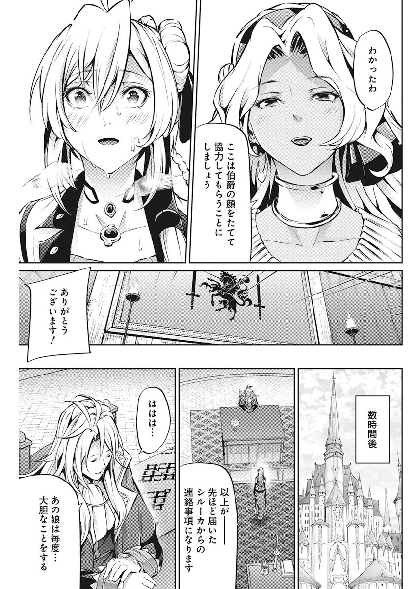 GRANCREST SENKI - raw - Chapter 33 - https://jpdd.ccdd.to/JPDD/grancrestsenki/122223/uv0ivbr4ndj.jpg