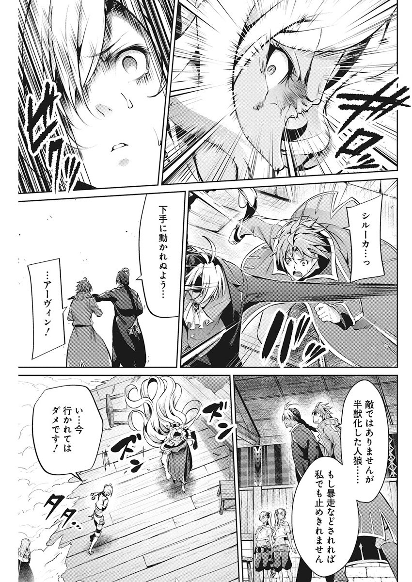 GRANCREST SENKI - raw - Chapter 33 - https://jpdd.ccdd.to/JPDD/grancrestsenki/122223/vznzvcohovg.jpg