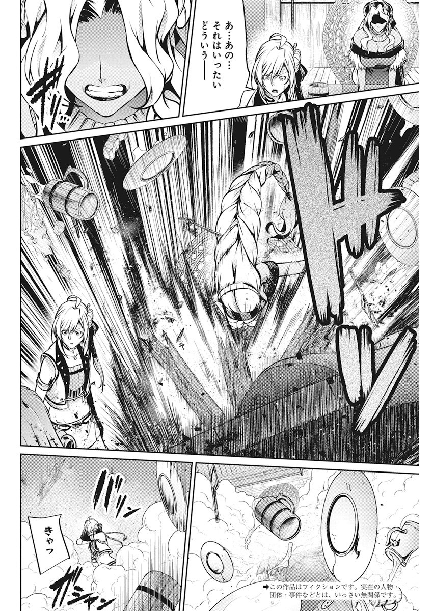 GRANCREST SENKI - raw - Chapter 33 - https://jpdd.ccdd.to/JPDD/grancrestsenki/122223/wsr4yrfneie.jpg