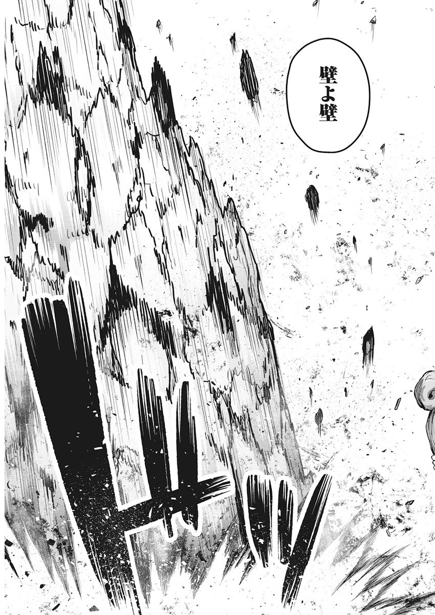 GRANCREST SENKI - raw - Chapter 31 - https://jpdd.ccdd.to/JPDD/grancrestsenki/122227/1xwxuqsyfkq.jpg