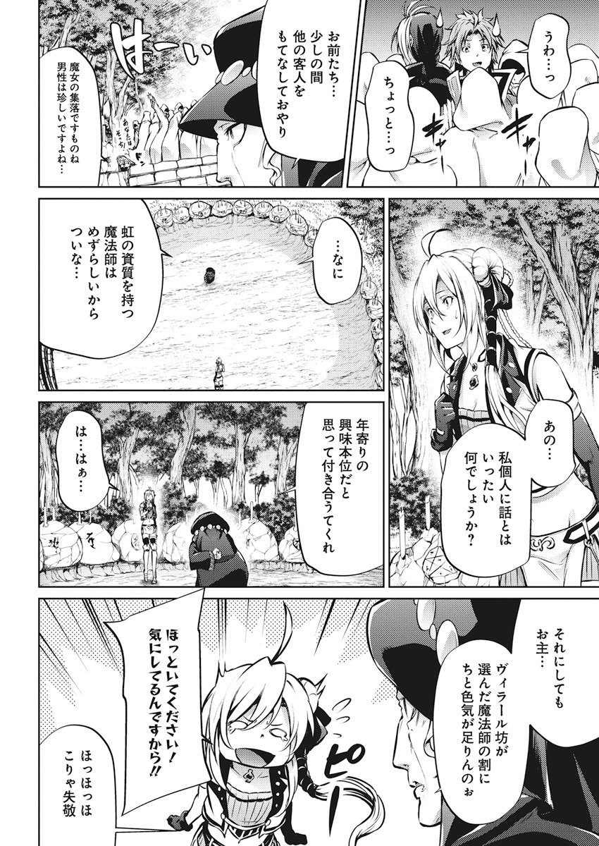 GRANCREST SENKI - raw - Chapter 31 - https://jpdd.ccdd.to/JPDD/grancrestsenki/122227/252cdkcnlkc.jpg