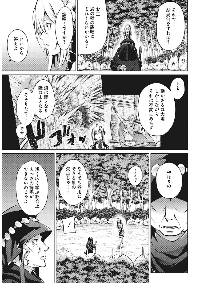 GRANCREST SENKI - raw - Chapter 31 - https://jpdd.ccdd.to/JPDD/grancrestsenki/122227/3addzujht1w.jpg