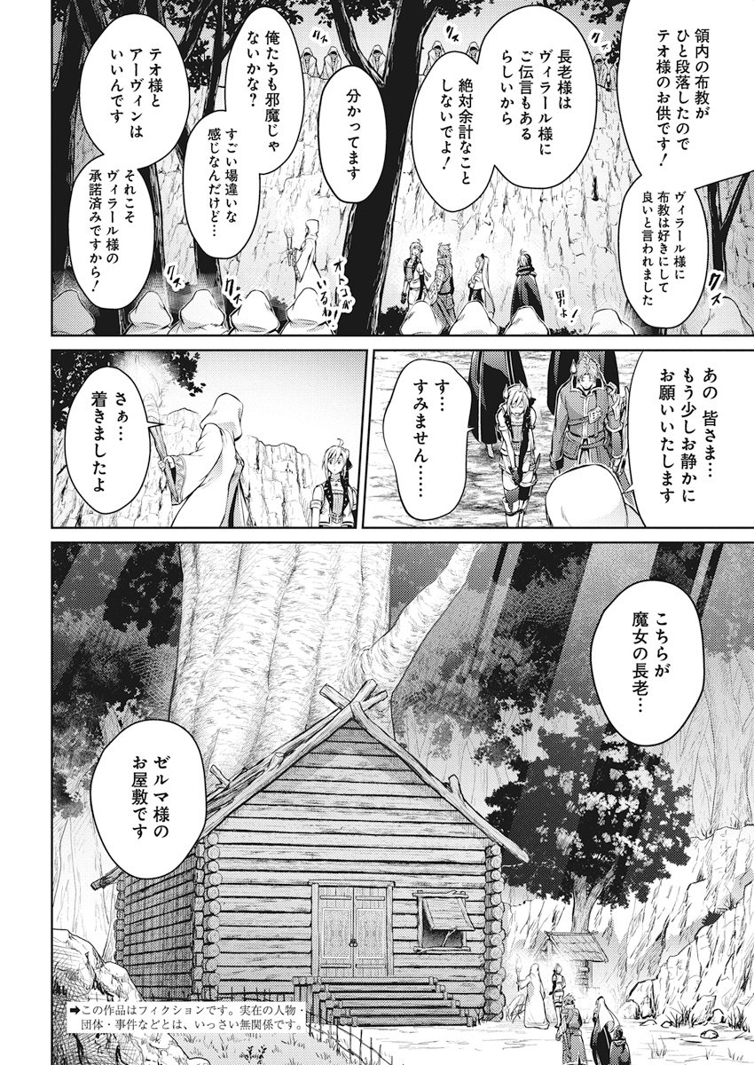 GRANCREST SENKI - raw - Chapter 31 - https://jpdd.ccdd.to/JPDD/grancrestsenki/122227/5h3ye3cji4j.jpg