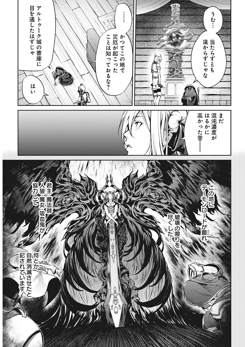 GRANCREST SENKI - raw - Chapter 31 - https://jpdd.ccdd.to/JPDD/grancrestsenki/122227/gcbel1mh3q1.jpg