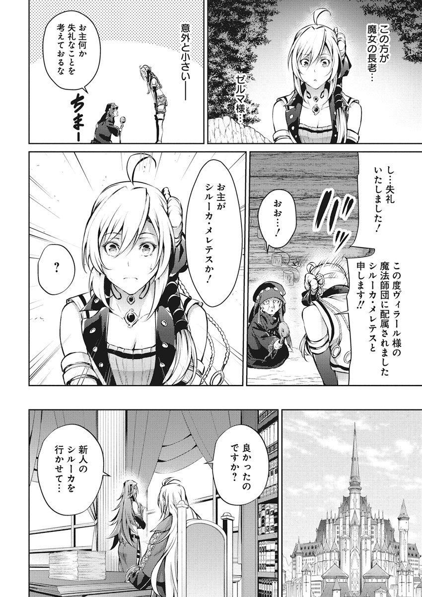 GRANCREST SENKI - raw - Chapter 31 - https://jpdd.ccdd.to/JPDD/grancrestsenki/122227/gymkbkk0nix.jpg