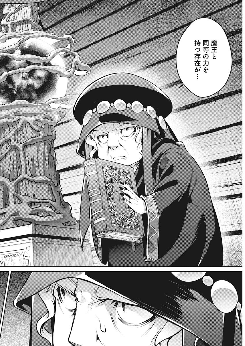 GRANCREST SENKI - raw - Chapter 31 - https://jpdd.ccdd.to/JPDD/grancrestsenki/122227/h5k1atogpey.jpg