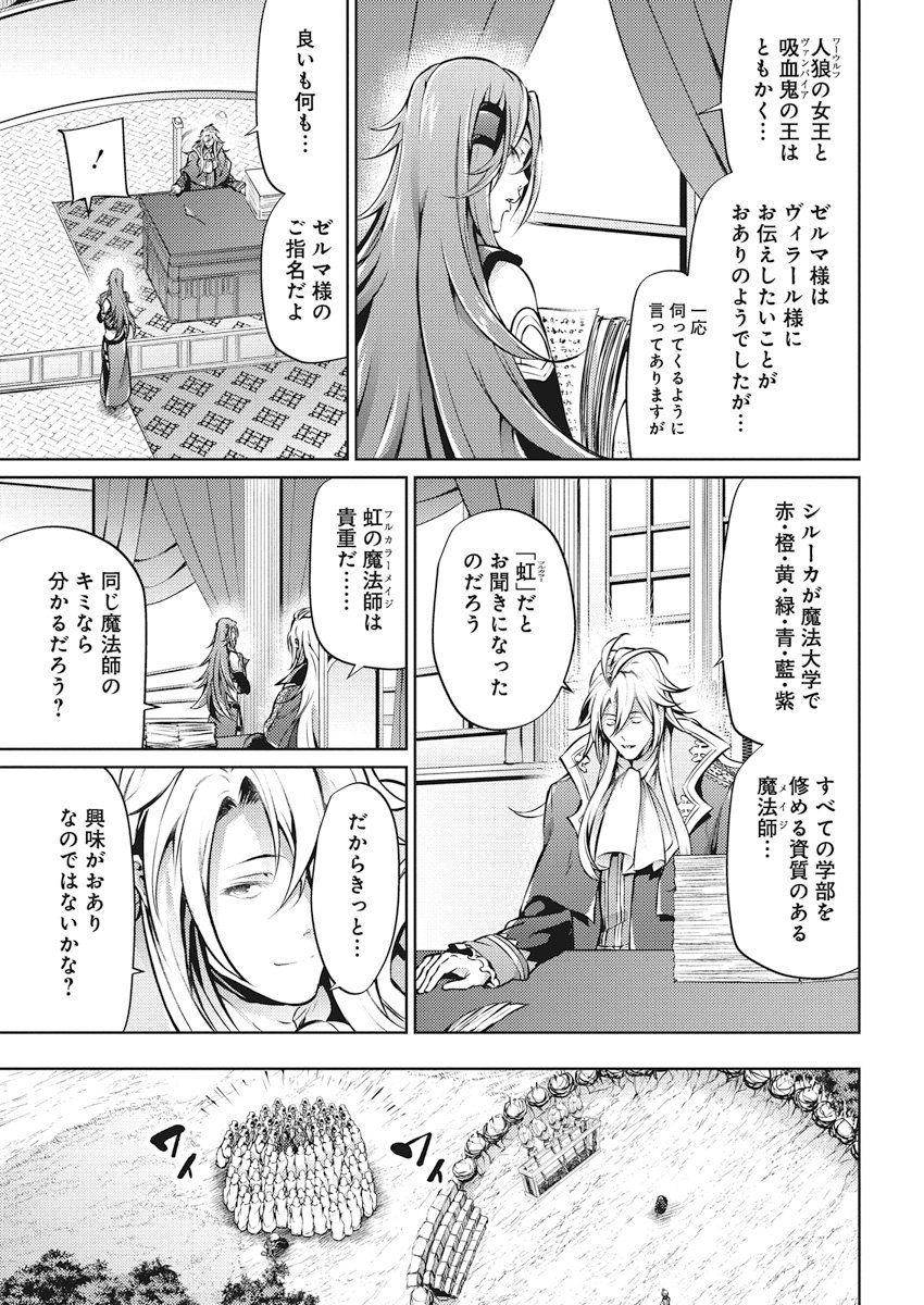 GRANCREST SENKI - raw - Chapter 31 - https://jpdd.ccdd.to/JPDD/grancrestsenki/122227/hhupz24bi14.jpg