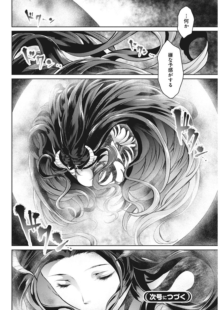 GRANCREST SENKI - raw - Chapter 31 - https://jpdd.ccdd.to/JPDD/grancrestsenki/122227/mkpf0ujspiq.jpg