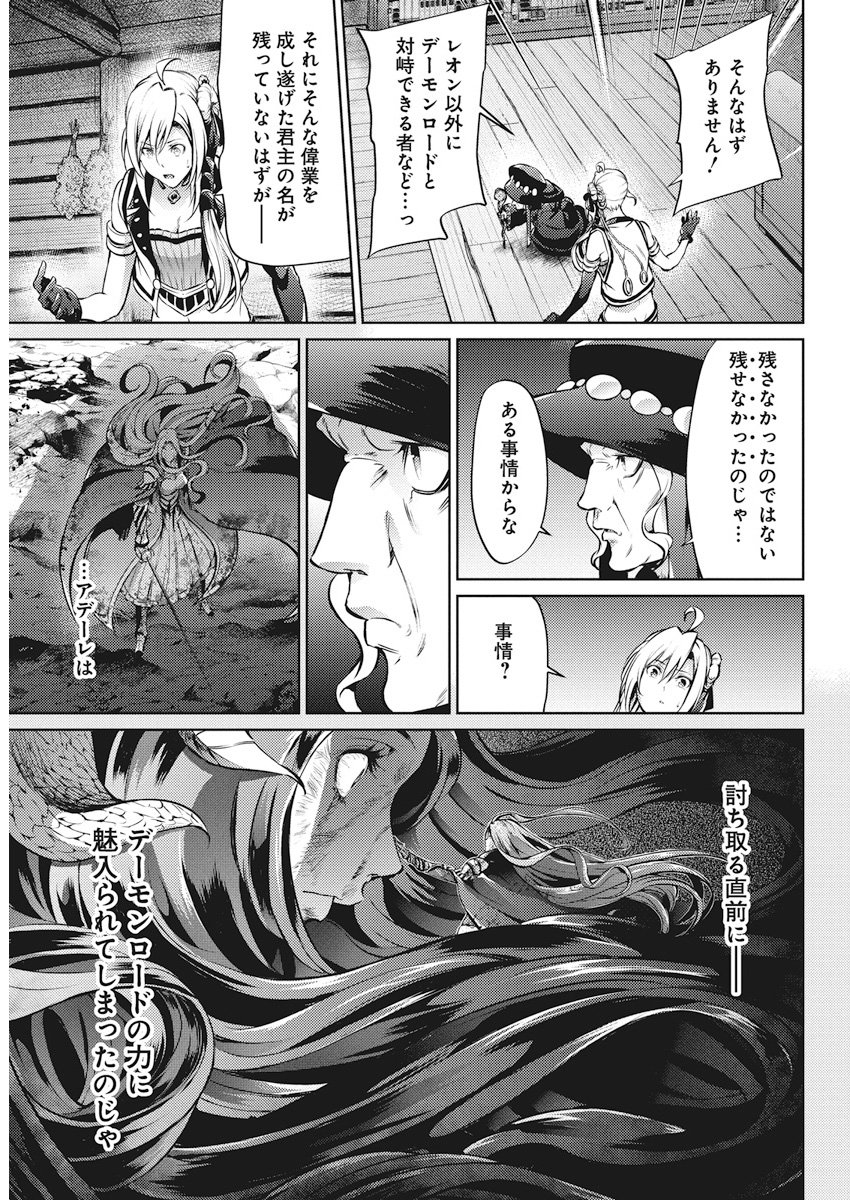 GRANCREST SENKI - raw - Chapter 31 - https://jpdd.ccdd.to/JPDD/grancrestsenki/122227/sqleaekkdzm.jpg