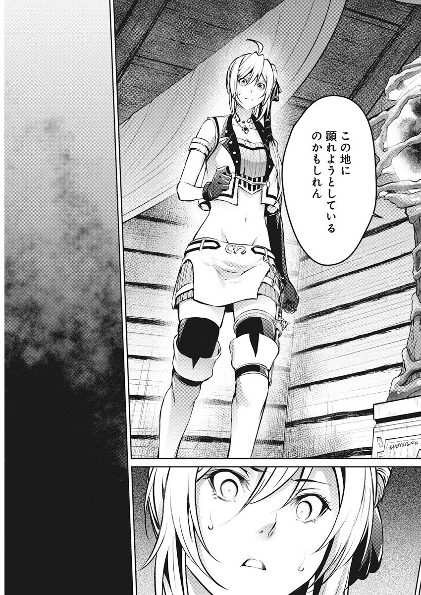 GRANCREST SENKI - raw - Chapter 31 - https://jpdd.ccdd.to/JPDD/grancrestsenki/122227/txmvrqx0ucy.jpg