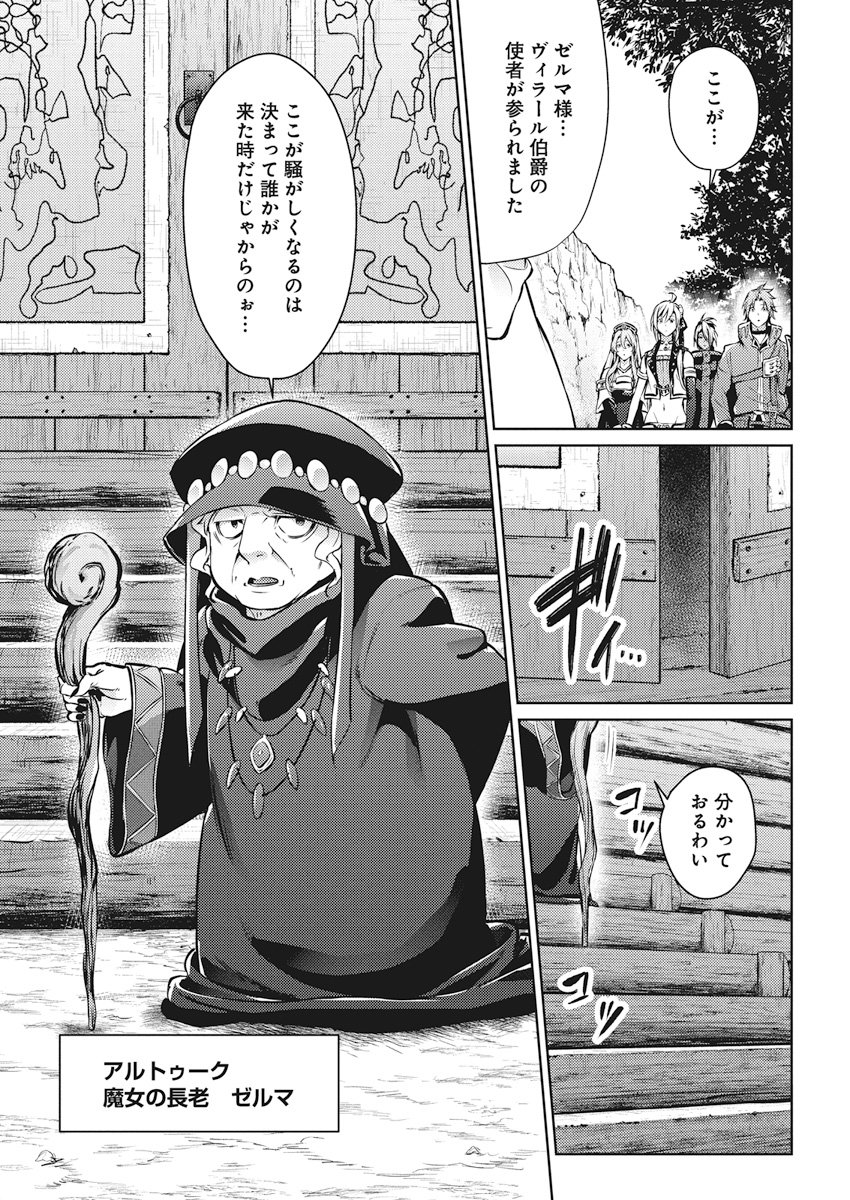 GRANCREST SENKI - raw - Chapter 31 - https://jpdd.ccdd.to/JPDD/grancrestsenki/122227/zpzc10u3bby.jpg