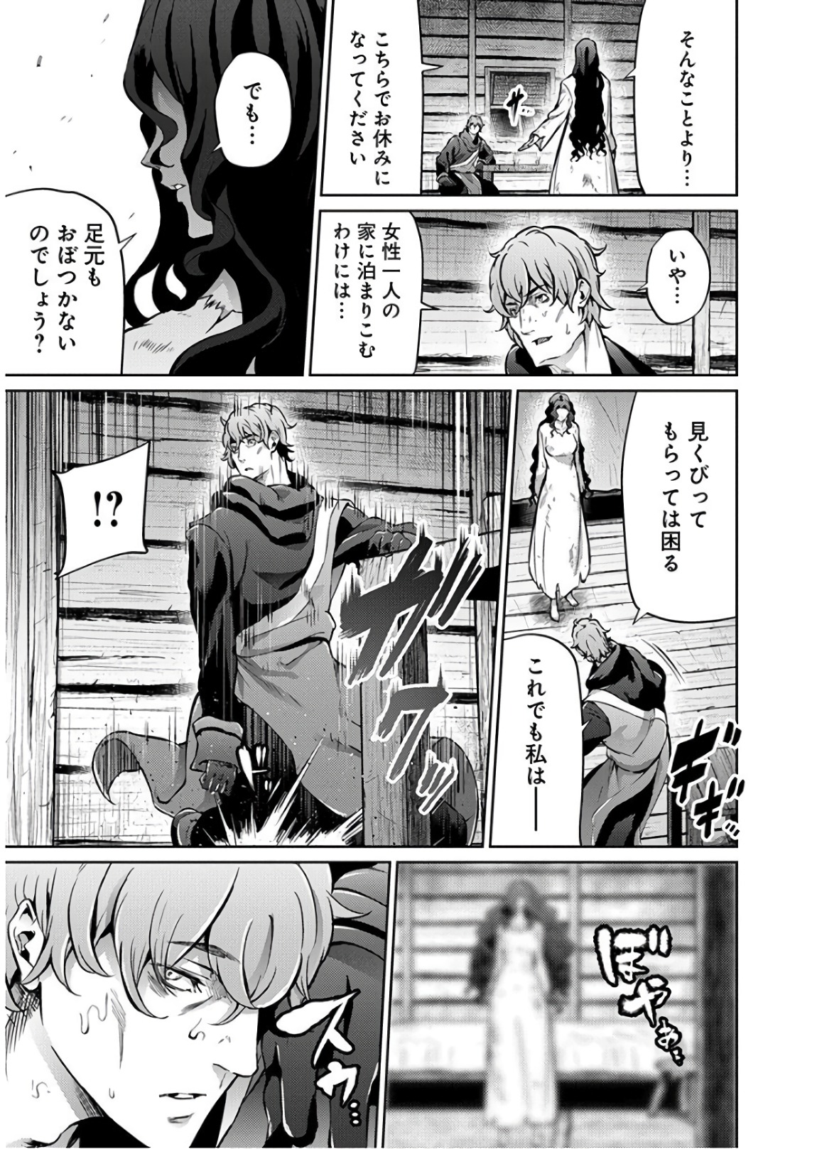 GRANCREST SENKI - raw - Chapter 29 - https://jpdd.ccdd.to/JPDD/grancrestsenki/122231/1kdjvnhxg2z.jpg