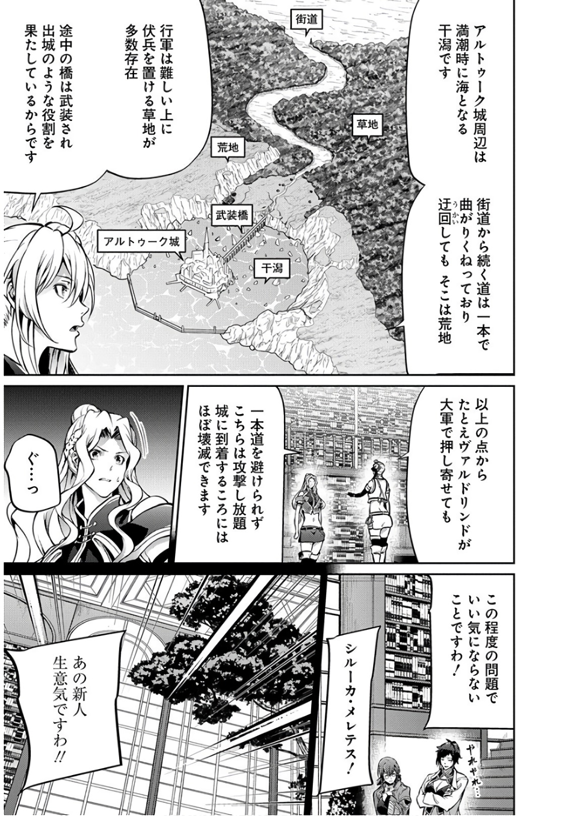 GRANCREST SENKI - raw - Chapter 29 - https://jpdd.ccdd.to/JPDD/grancrestsenki/122231/a5j45ttg5cj.jpg