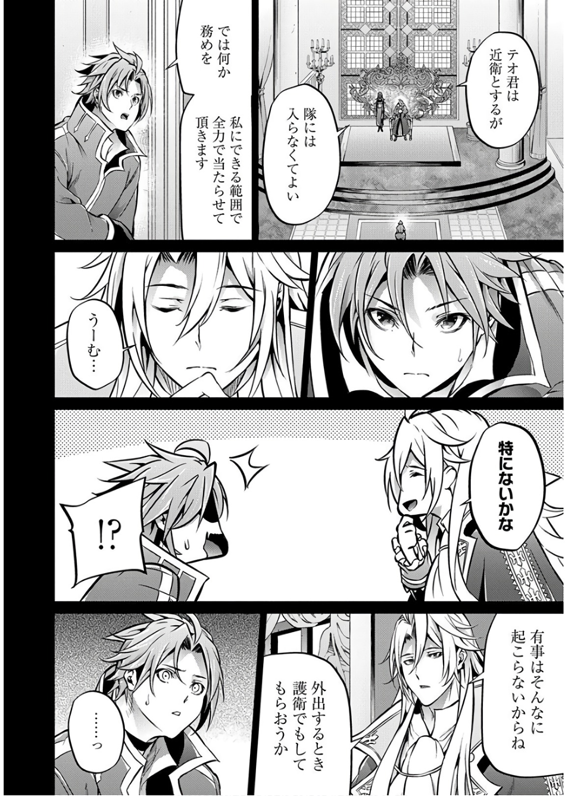 GRANCREST SENKI - raw - Chapter 29 - https://jpdd.ccdd.to/JPDD/grancrestsenki/122231/etjeljhqvnh.jpg