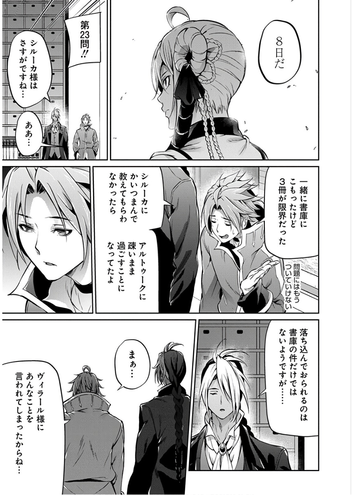 GRANCREST SENKI - raw - Chapter 29 - https://jpdd.ccdd.to/JPDD/grancrestsenki/122231/f34i3opmutz.jpg