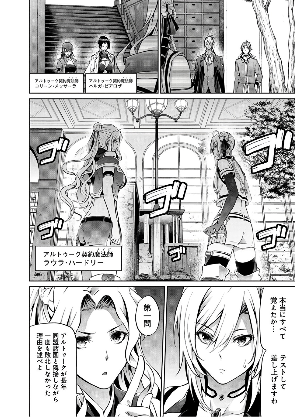 GRANCREST SENKI - raw - Chapter 29 - https://jpdd.ccdd.to/JPDD/grancrestsenki/122231/jt0sbhlmjf0.jpg