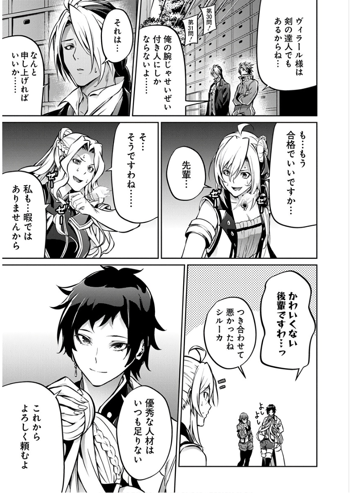 GRANCREST SENKI - raw - Chapter 29 - https://jpdd.ccdd.to/JPDD/grancrestsenki/122231/nohych12dmx.jpg