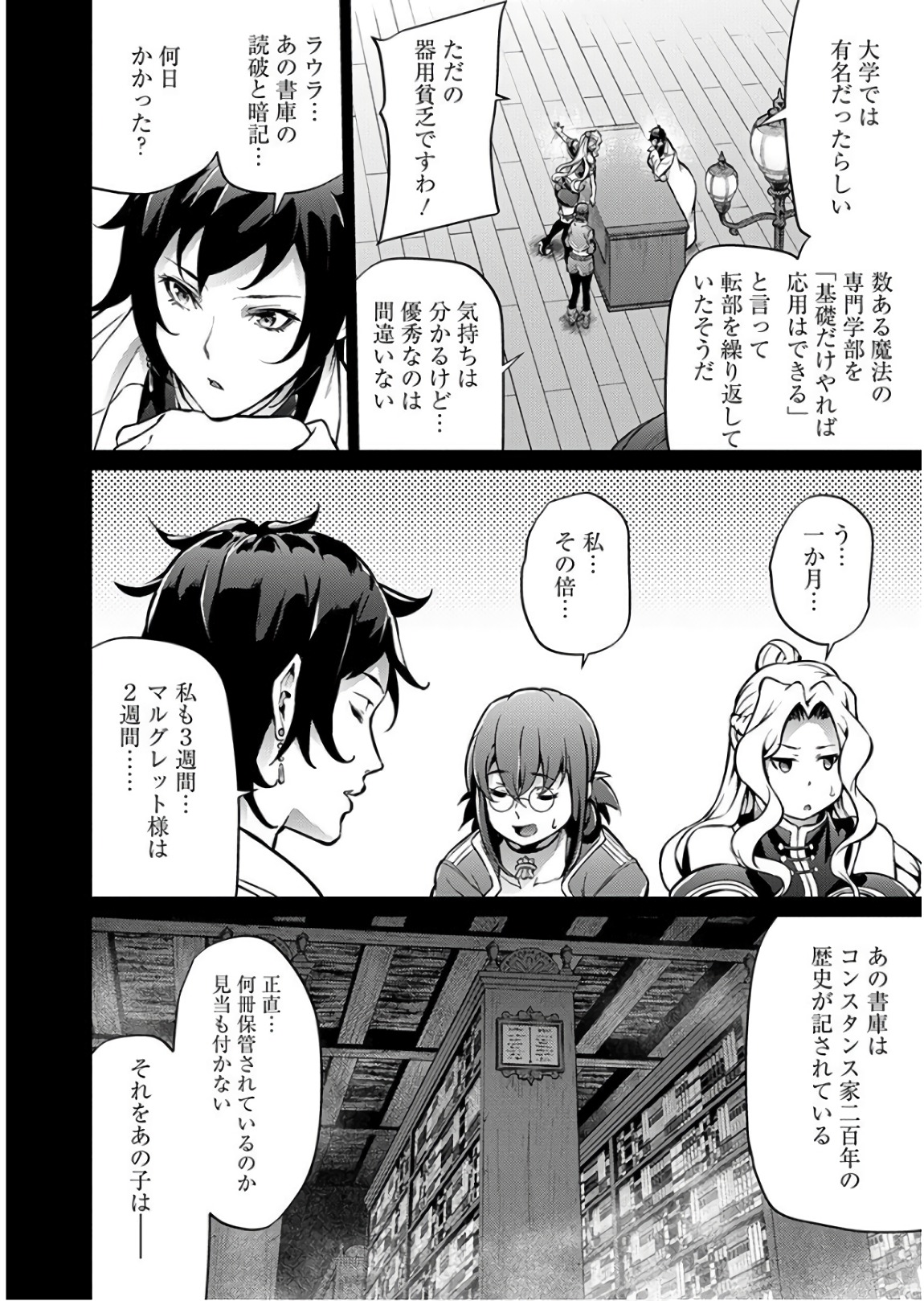 GRANCREST SENKI - raw - Chapter 29 - https://jpdd.ccdd.to/JPDD/grancrestsenki/122231/rixy3zatn0k.jpg