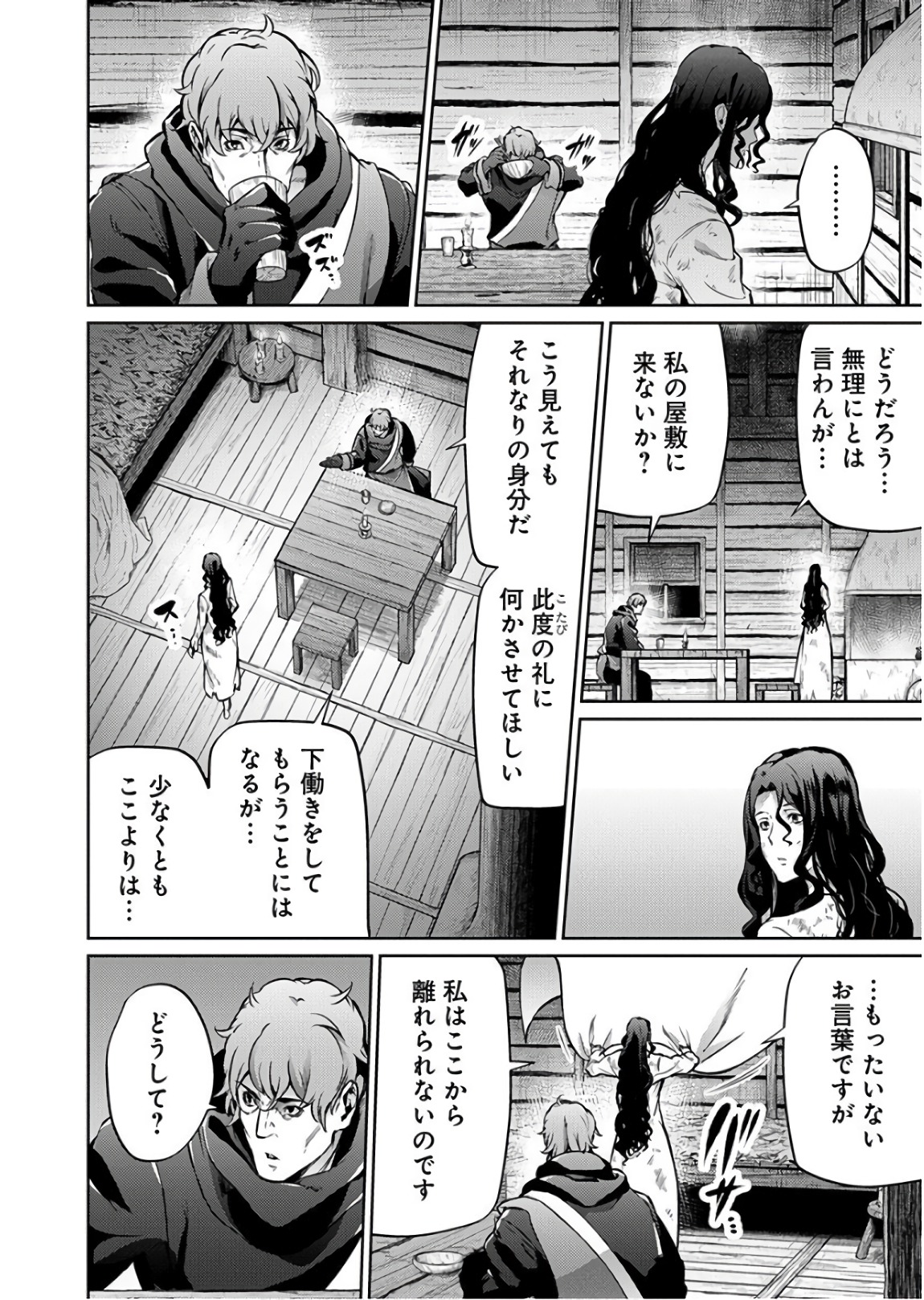 GRANCREST SENKI - raw - Chapter 29 - https://jpdd.ccdd.to/JPDD/grancrestsenki/122231/uotxiez1ltq.jpg