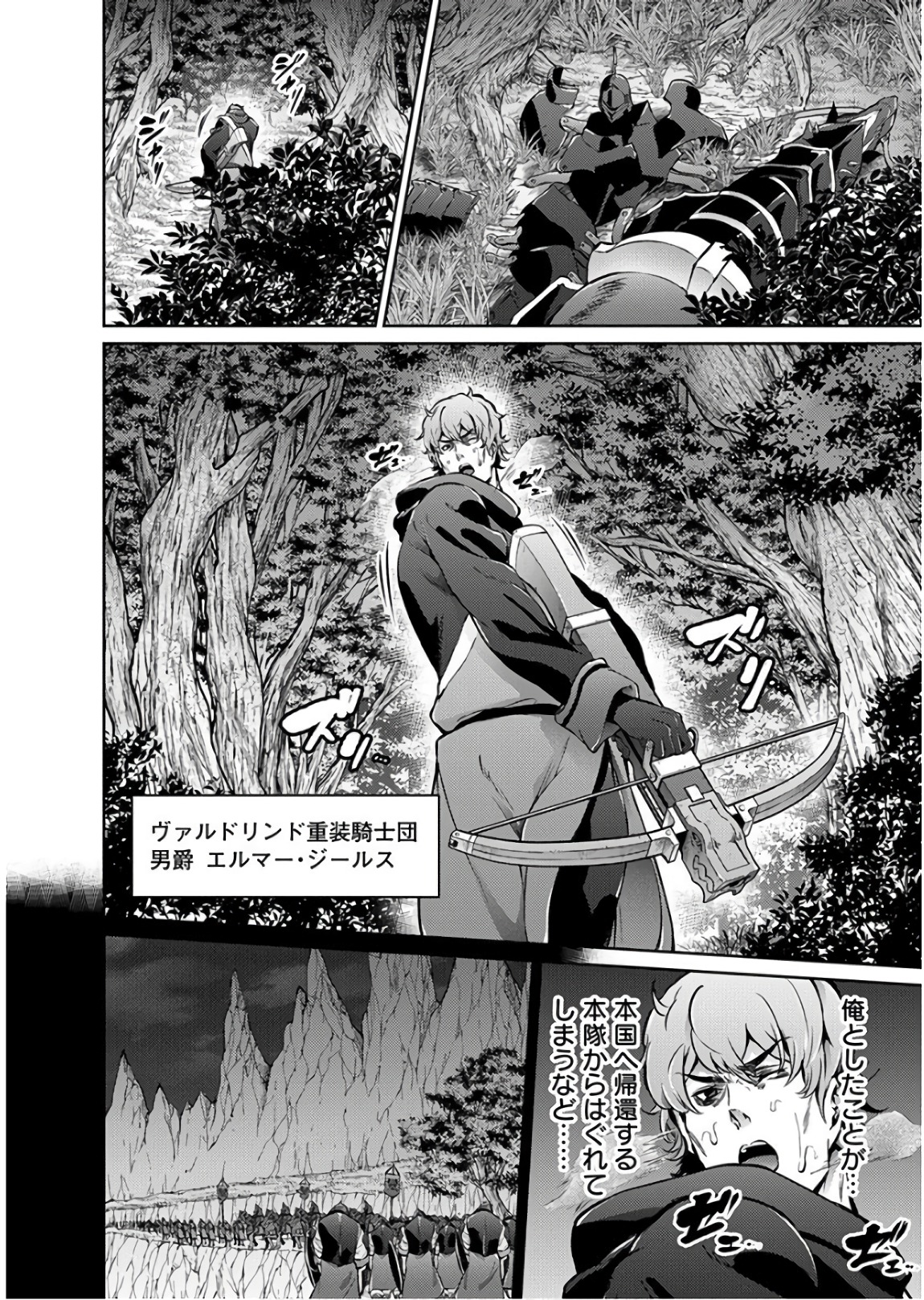 GRANCREST SENKI - raw - Chapter 29 - https://jpdd.ccdd.to/JPDD/grancrestsenki/122231/v3fbu2upksr.jpg