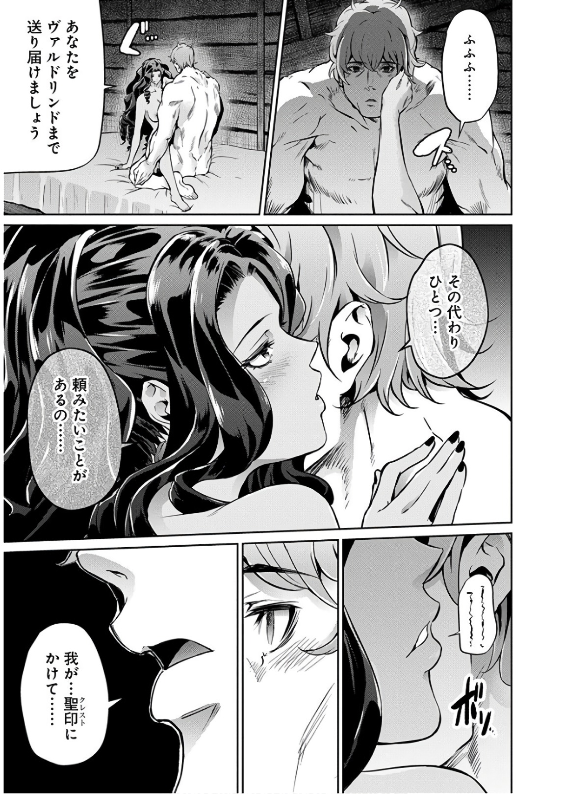 GRANCREST SENKI - raw - Chapter 29 - https://jpdd.ccdd.to/JPDD/grancrestsenki/122231/w5aavfn4kdx.jpg