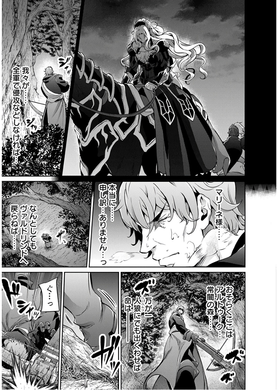GRANCREST SENKI - raw - Chapter 29 - https://jpdd.ccdd.to/JPDD/grancrestsenki/122231/ydq3hmwkysv.jpg