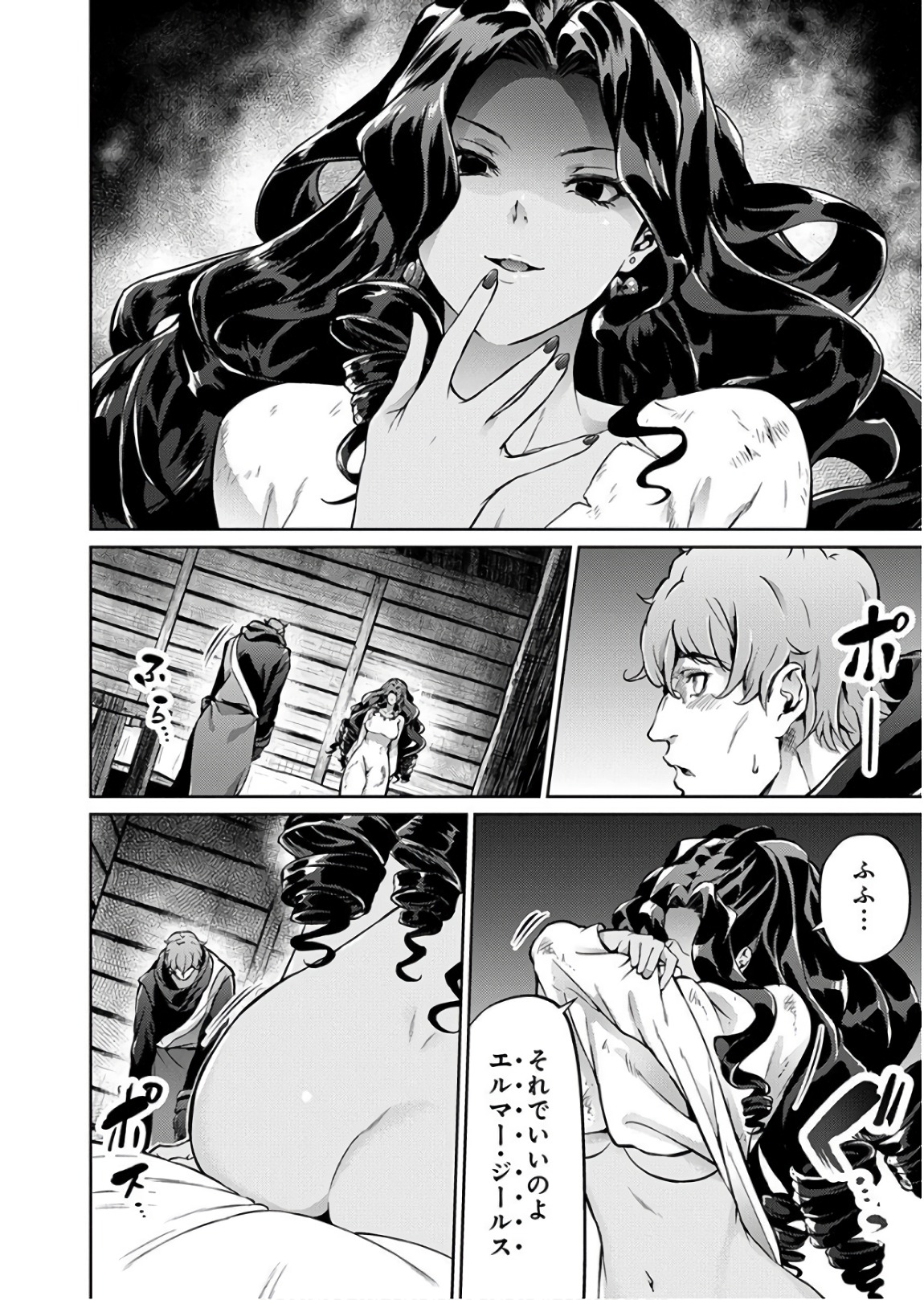 GRANCREST SENKI - raw - Chapter 29 - https://jpdd.ccdd.to/JPDD/grancrestsenki/122231/zoqlblrmhe0.jpg