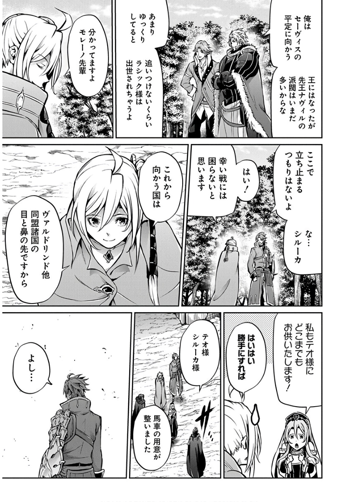 GRANCREST SENKI - raw - Chapter 28 - https://jpdd.ccdd.to/JPDD/grancrestsenki/122233/0i2v5rgei00.jpg