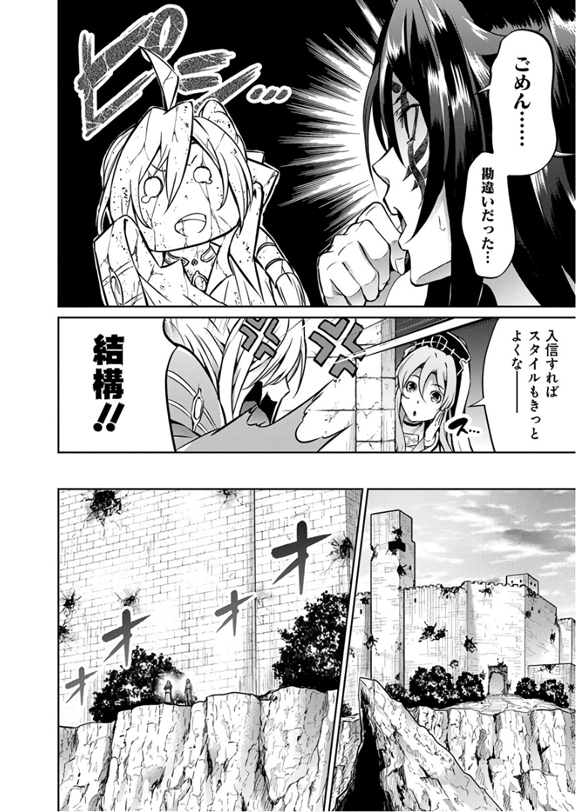 GRANCREST SENKI - raw - Chapter 28 - https://jpdd.ccdd.to/JPDD/grancrestsenki/122233/1iomybvg3hv.jpg