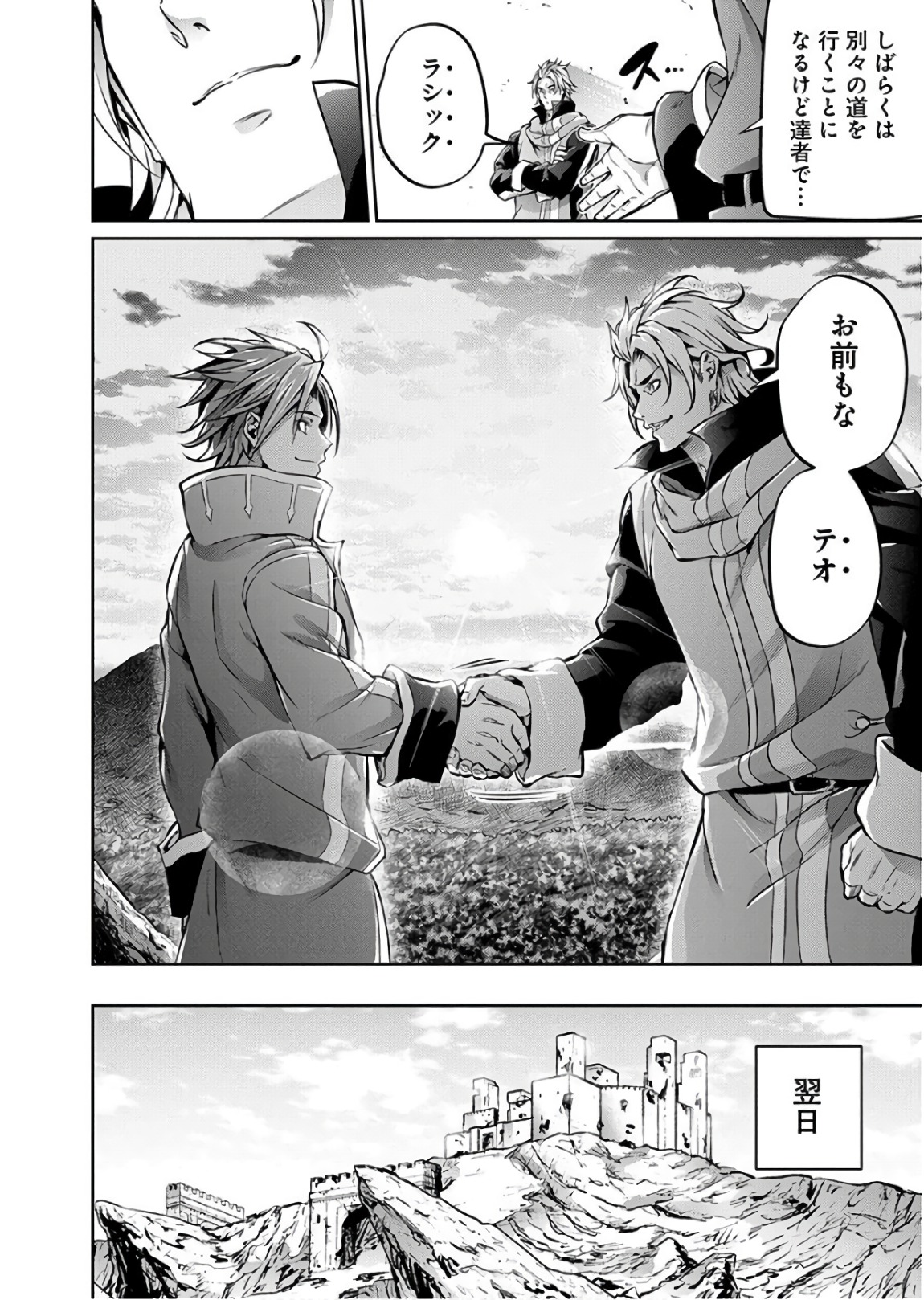 GRANCREST SENKI - raw - Chapter 28 - https://jpdd.ccdd.to/JPDD/grancrestsenki/122233/201rebfgz0o.jpg