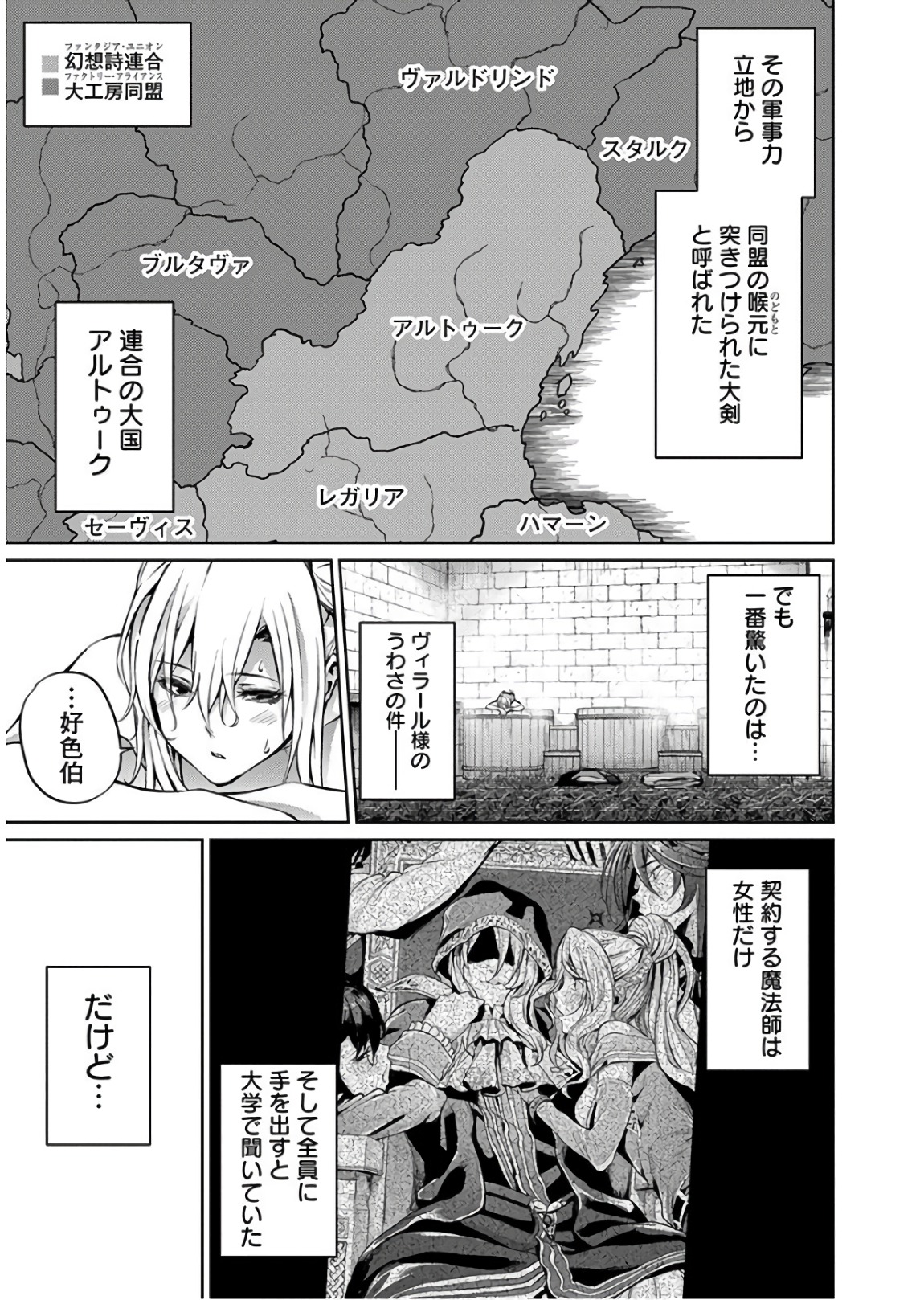 GRANCREST SENKI - raw - Chapter 28 - https://jpdd.ccdd.to/JPDD/grancrestsenki/122233/c0fec3jz2yf.jpg