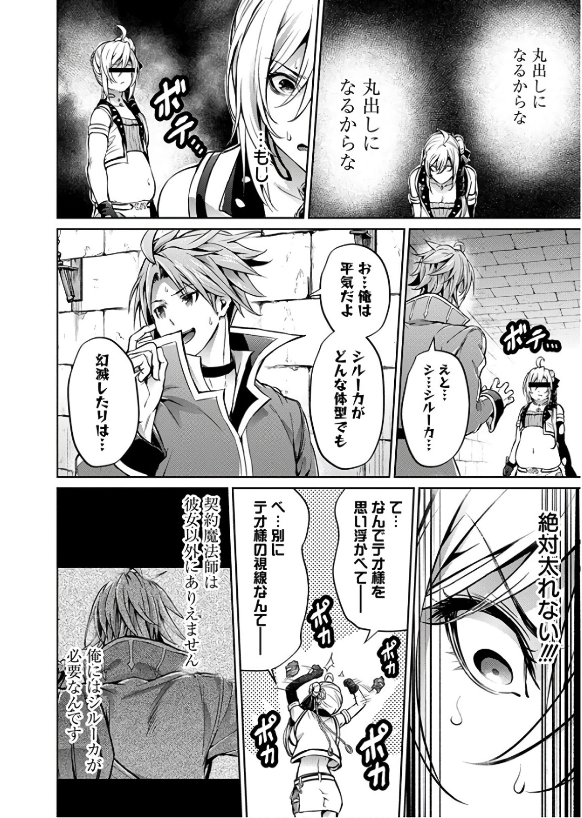 GRANCREST SENKI - raw - Chapter 28 - https://jpdd.ccdd.to/JPDD/grancrestsenki/122233/pxrzumwiuf1.jpg