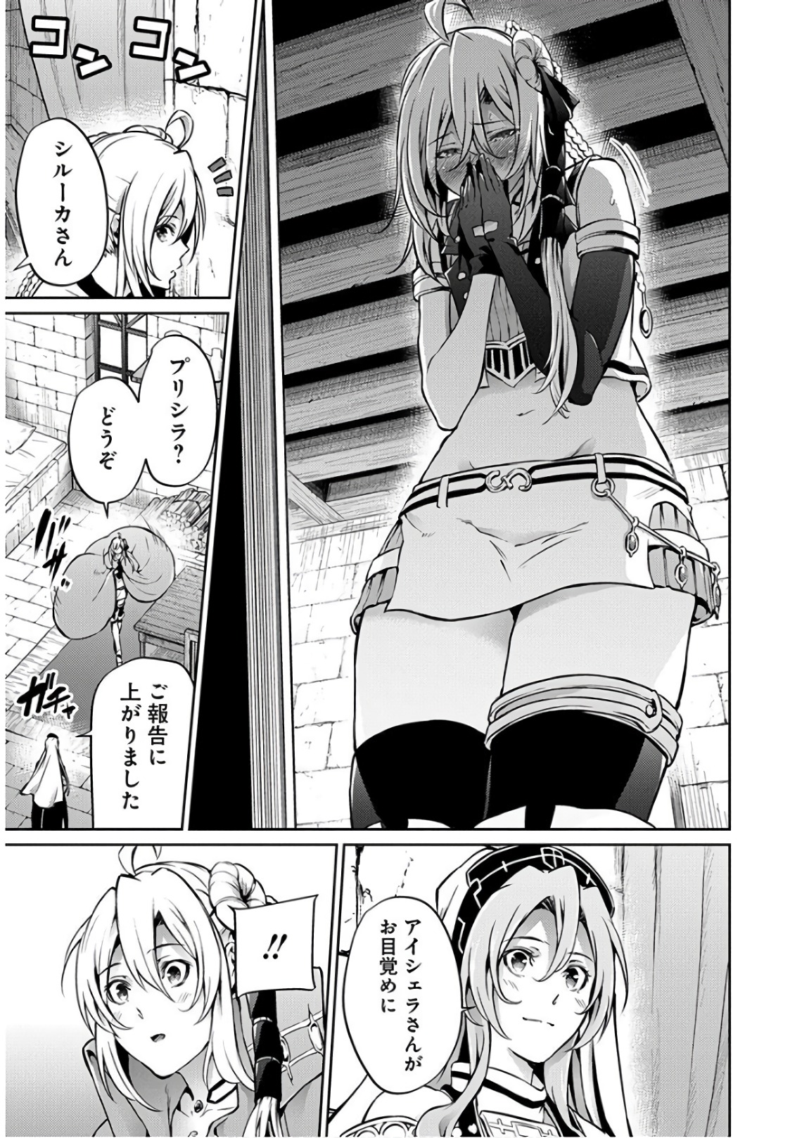 GRANCREST SENKI - raw - Chapter 28 - https://jpdd.ccdd.to/JPDD/grancrestsenki/122233/qodsxe0rbrs.jpg