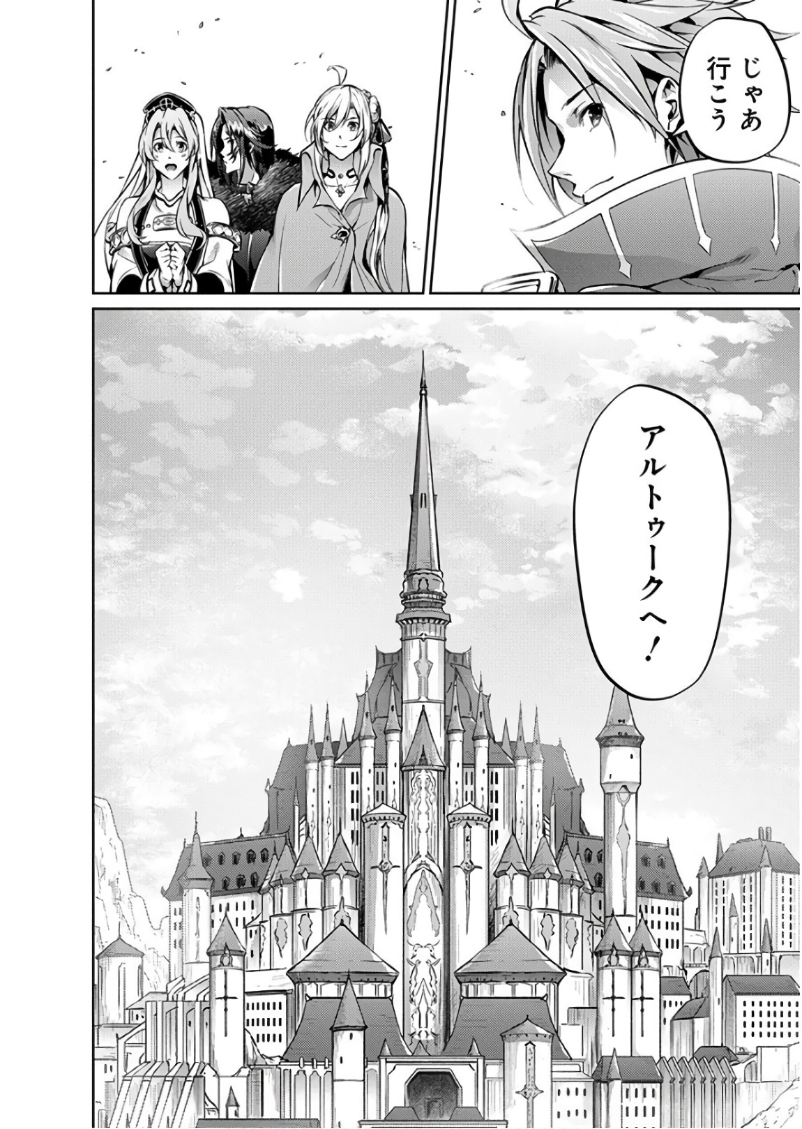 GRANCREST SENKI - raw - Chapter 28 - https://jpdd.ccdd.to/JPDD/grancrestsenki/122233/san4xccakvt.jpg