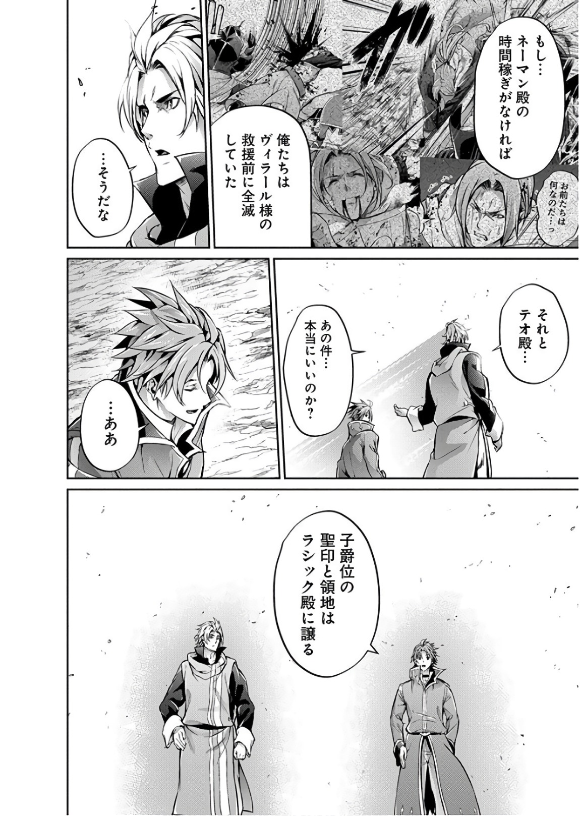 GRANCREST SENKI - raw - Chapter 28 - https://jpdd.ccdd.to/JPDD/grancrestsenki/122233/uvpg2sw0ywv.jpg