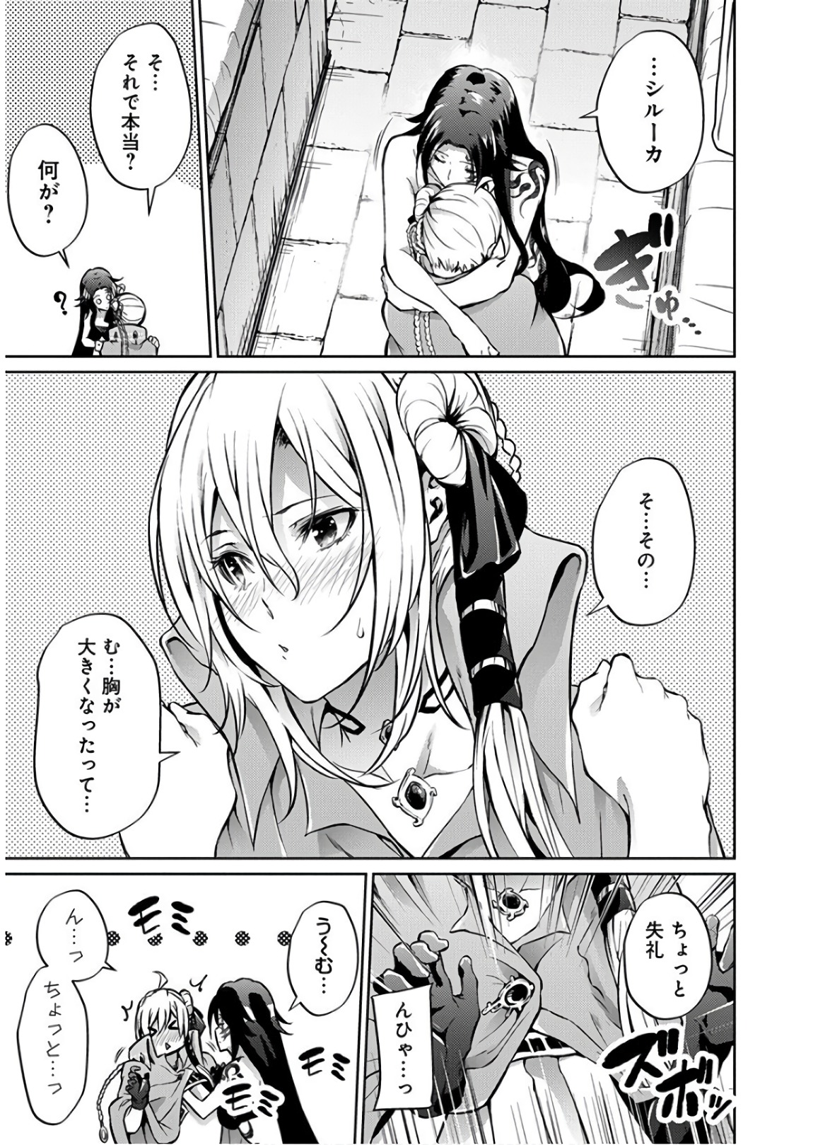 GRANCREST SENKI - raw - Chapter 28 - https://jpdd.ccdd.to/JPDD/grancrestsenki/122233/vniqwn004tz.jpg