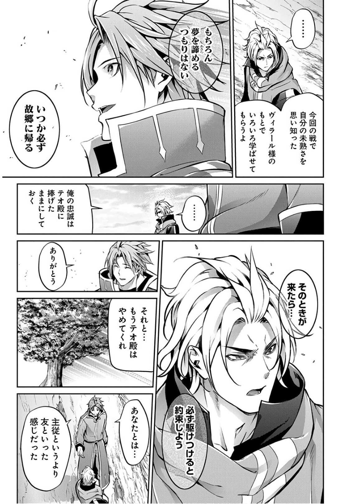 GRANCREST SENKI - raw - Chapter 28 - https://jpdd.ccdd.to/JPDD/grancrestsenki/122233/zmgtxy2pgee.jpg